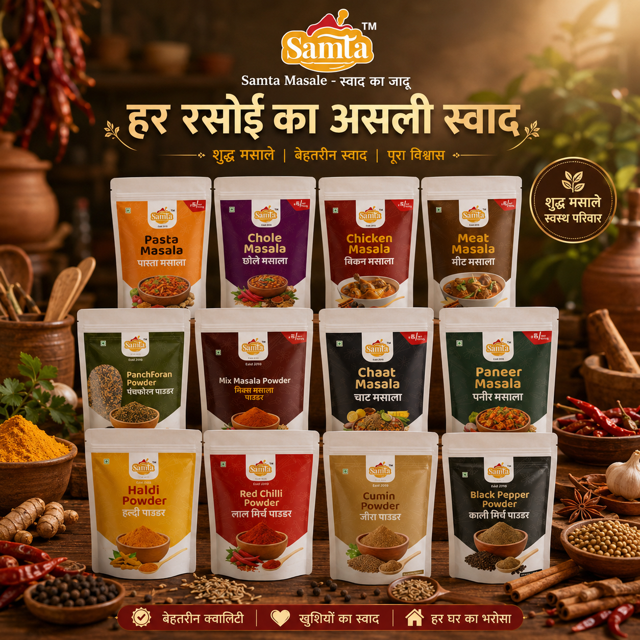 samta-masala